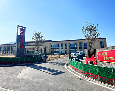 【京邦·會(huì)議燈光擴(kuò)聲系統(tǒng)】青島楊家山里紅色驛站