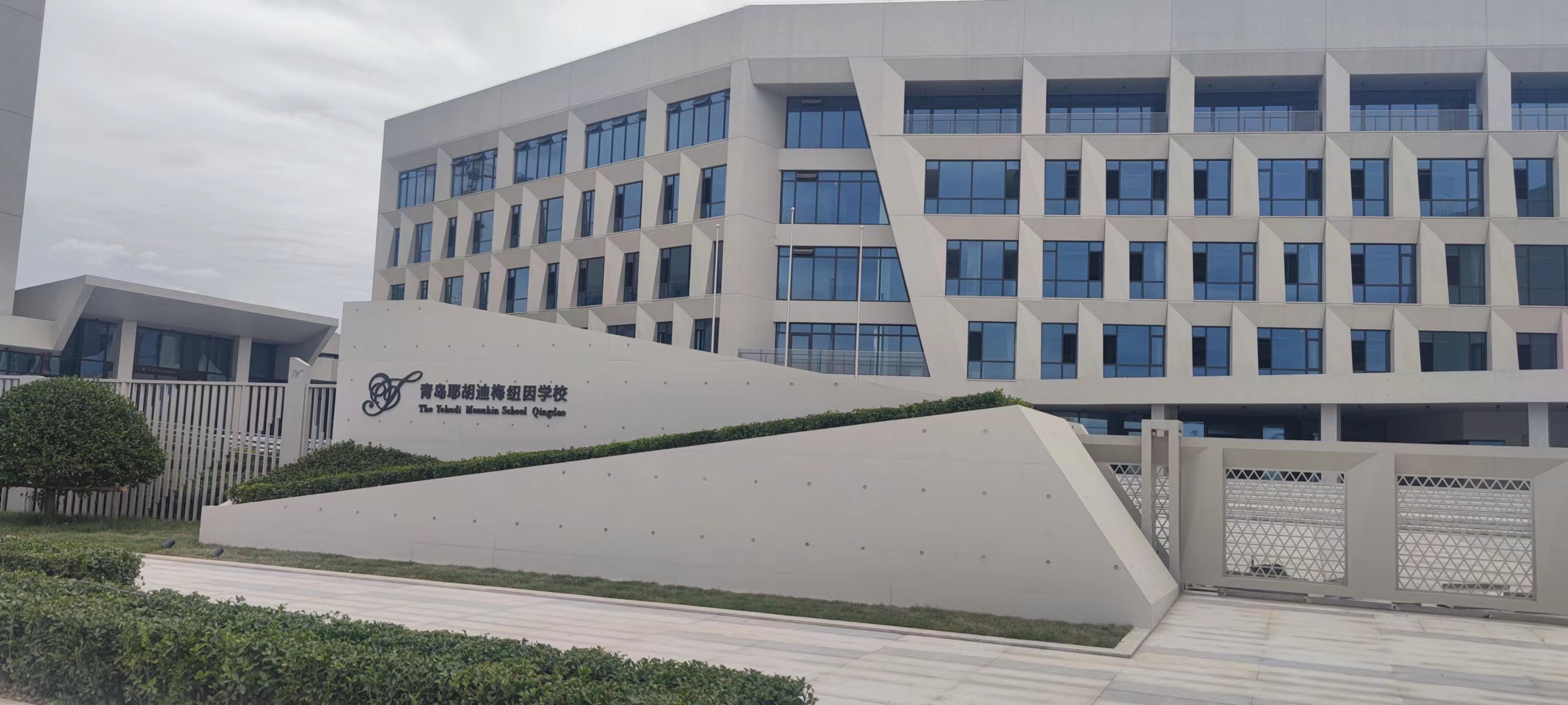 【京邦·IP網(wǎng)絡(luò)廣播系統(tǒng)】青島耶胡迪梅妞因?qū)W校